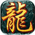 龙城至尊176单职业sf