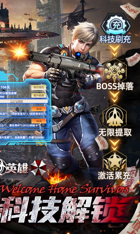 战火英雄（GM科技刷充）删档内测破解版下载