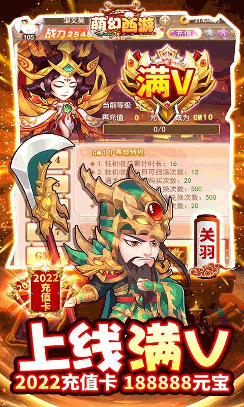 三国策略卡牌手游