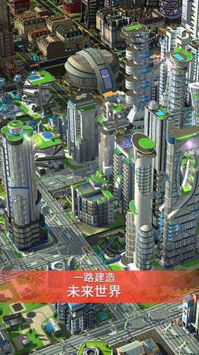模拟城市我是市长0.33版本