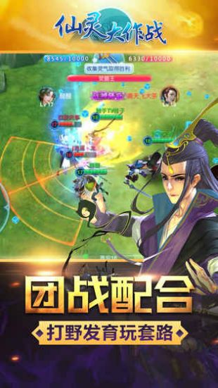 仙灵大作战
