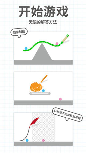 脑点子中文版下载