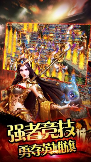 再战传奇手游三端互通