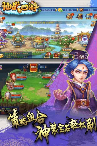 仙战西游iOS版下载