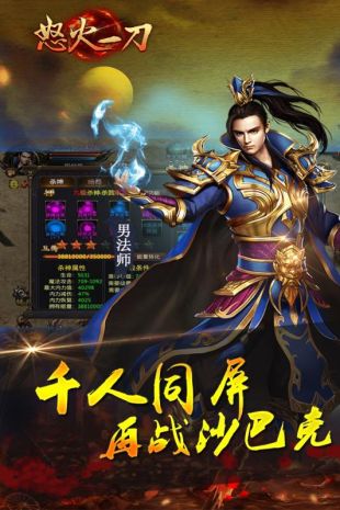 怒火传奇经典道士服v3.0.9