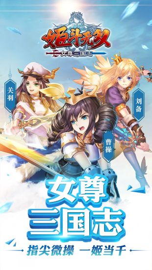 姬斗无双礼包福利版