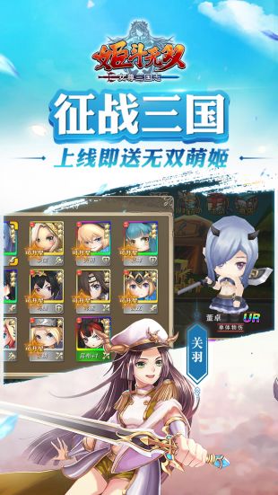 姬斗无双礼包福利版