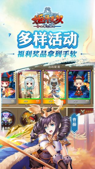 姬斗无双礼包福利版