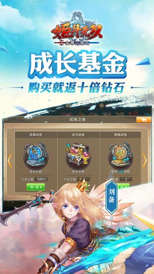 姬斗无双礼包福利版
