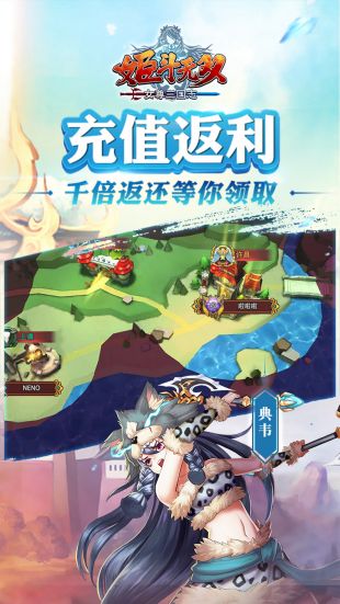 姬斗无双礼包福利版