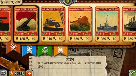 欧陆战争