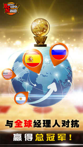 BCM篮球经理安卓版下载
