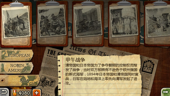 欧陆战争