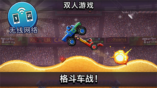 撞头赛车无限解锁车辆