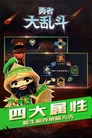 勇者大乱斗公测版下载