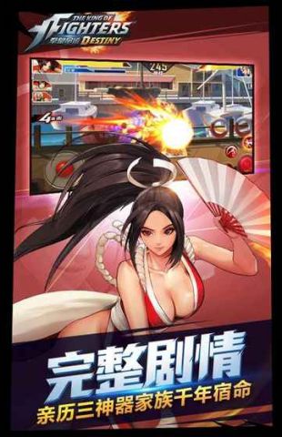 拳皇命运官网下载