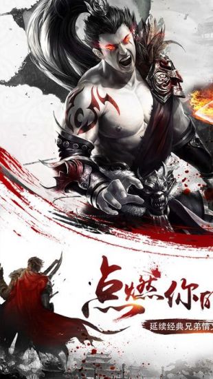 乱世巅峰传奇手游免费版