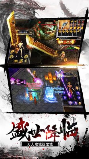 乱世巅峰传奇手游免费版