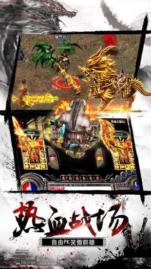 乱世巅峰传奇手游免费版
