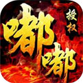 嘟嘟传奇1.76复古版