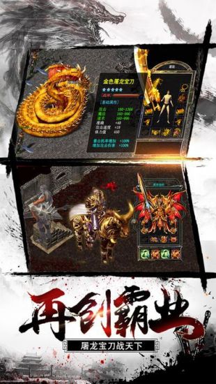 乱世巅峰传奇手游免费版