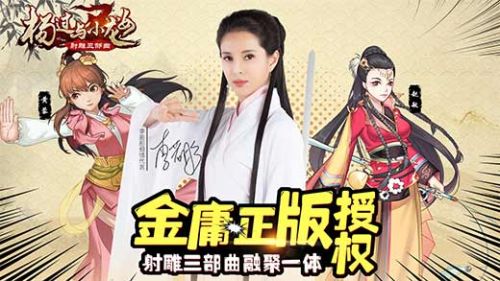 杨过与小龙女（群侠传）