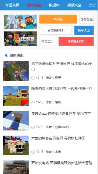 多玩我的世界盒子最新版