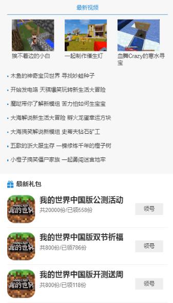 多玩我的世界盒子最新版