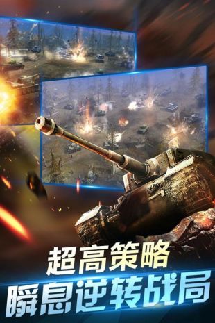 坦克荣耀之传奇王者无限版