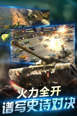 坦克荣耀之传奇王者无限版