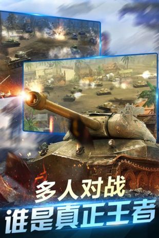 坦克荣耀之传奇王者无限版