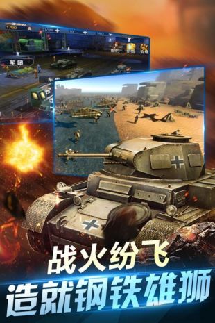 坦克荣耀之传奇王者无限版