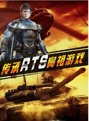 坦克队长游戏下载安装