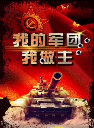 坦克队长游戏下载安装