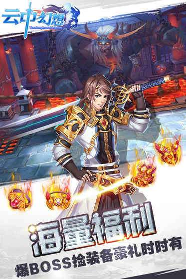 云中幻想游戏安卓版