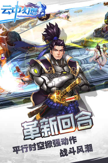 云中幻想游戏安卓版