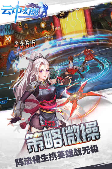 云中幻想游戏安卓版