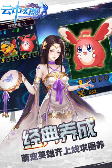 云中幻想游戏安卓版