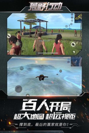 荒野行动最新版