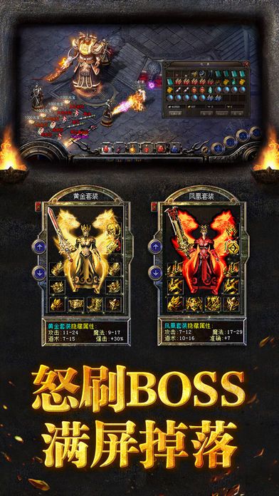 今日新开中变传奇bt版下载