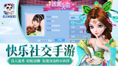 神武3手游安卓版下载