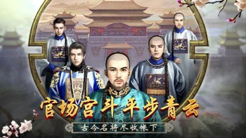 一品官老爷安卓版下载