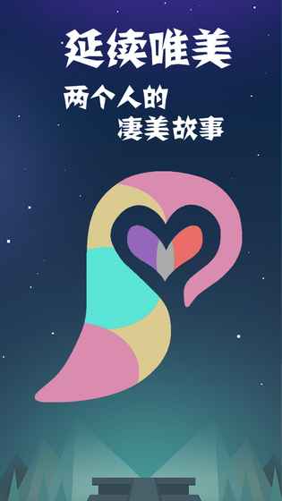 同一个世界2