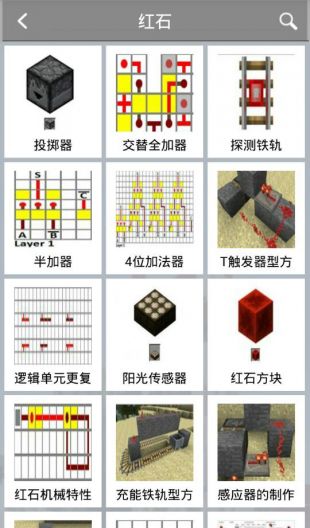 我的世界安卓版游戏