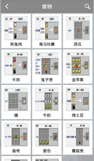 我的世界网易国服