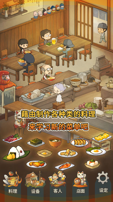 众多回忆的食堂故事中文版下载
