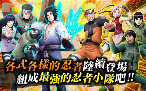 NARUTO BORUTO 忍者热斗攻略