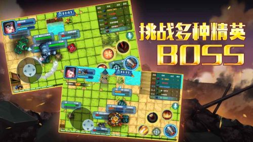 超神坦克手公测版下载