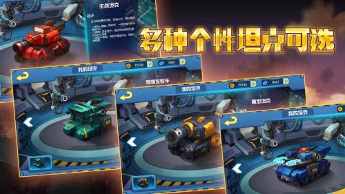 超神坦克手公测版下载