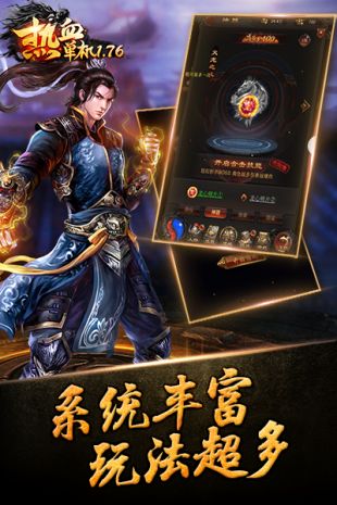 复古传奇合击版